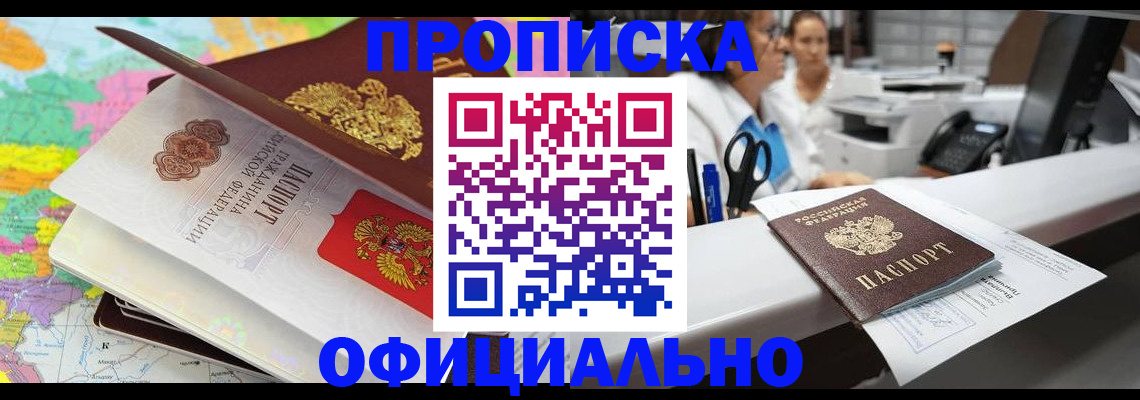 временная прописка в Суздали