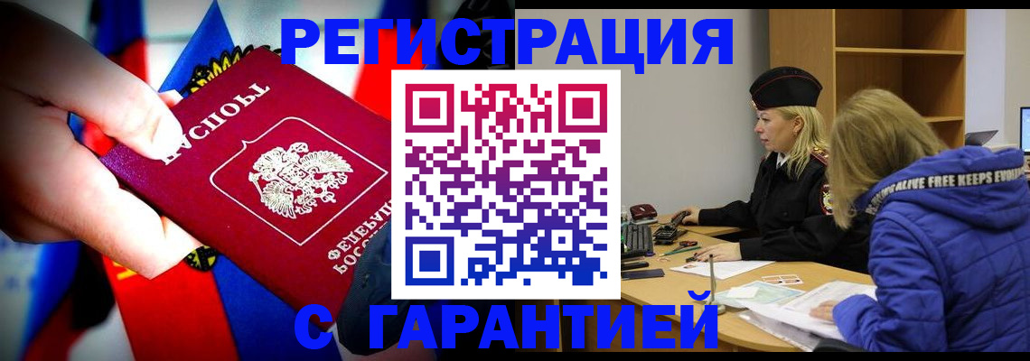 временная регистрация поиск в Суздали