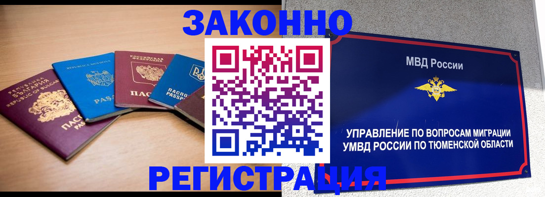 прописка в квартире в Суздали